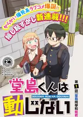 被窝大冒险 综艺 2025 搞笑